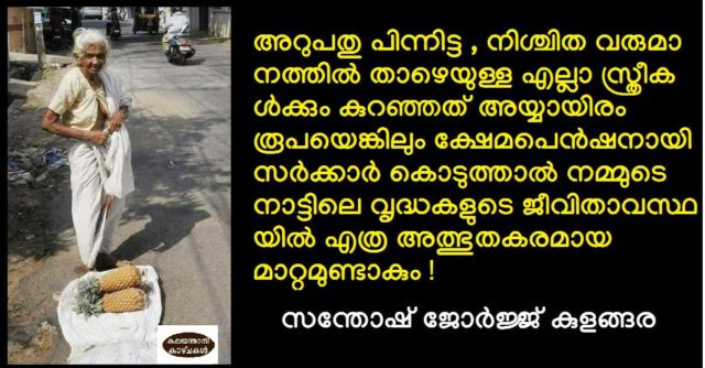 santhosh george kulangara