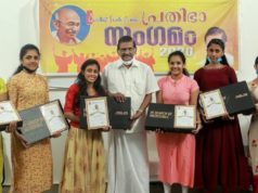 ഗാന്ധിജി സ്റ്റഡി സെന്റര് പ്രതിഭാസംഗമം: മുഴുവന് മാര്ക്കും നേടിയവരെ ആദരിച്ചു.