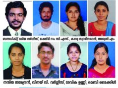 എം. ജി യൂണിവേഴ്സിറ്റി ഡിഗ്രി പരീക്ഷാഫലം: എടത്വ സെന്റ് അലോഷ്യസ് കോളേജിലെ 11 കുട്ടികൾക്ക് റാങ്ക്