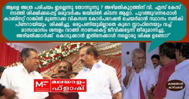 R Balakrishnapillai