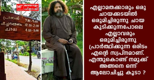 fr bobby jose kattikkattu