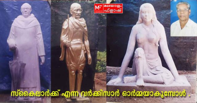 വർക്കിസാർ