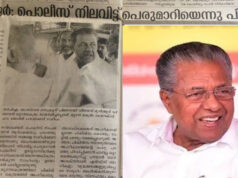 “ഡിവൈൻ ധ്യാനകേന്ദ്രത്തിൽ ഞാനൊരത്ഭുതം കണ്ടു”: പിണറായി വിജയൻ