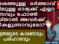 ഭാര്യക്കും മക്കൾക്കും വേണ്ടി കഷ്ടപ്പെട്ട് ഉണ്ടാക്കുന്ന പണം ഇങ്ങനെയാണ് ഡോക്ടറുടെ കയ്യിൽ എത്തുന്നത്
