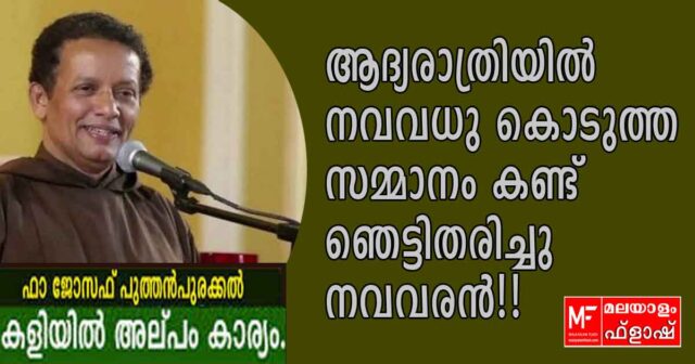 Fr joseph puthenpurackal