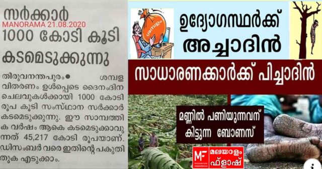 Government employees