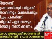 ക്ഷോഭിച്ചു നിൽക്കുന്ന ഒരു പുരുഷനെ ശാന്തനാക്കാൻ ഭാര്യക്ക് മാത്രമേ കഴിയൂ.