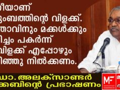 ക്ഷോഭിച്ചു നിൽക്കുന്ന ഒരു പുരുഷനെ ശാന്തനാക്കാൻ ഭാര്യക്ക് മാത്രമേ കഴിയൂ.