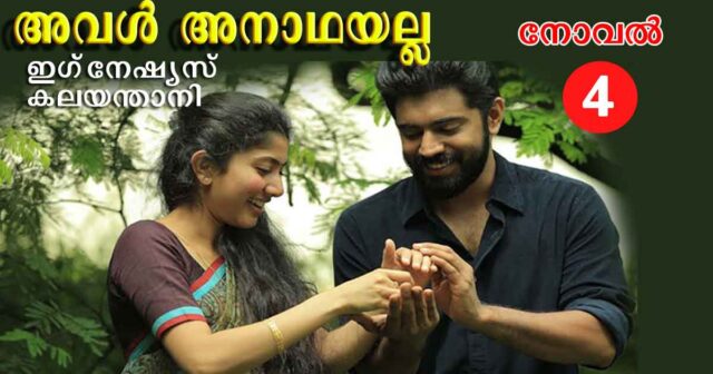 aval-anadhayalla-novel-4