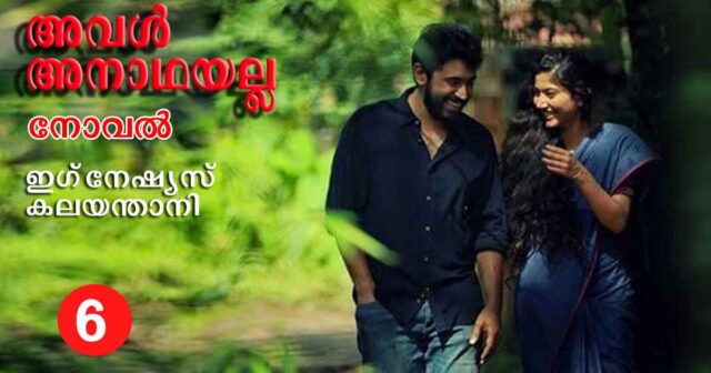 aval-anadhyalla-6