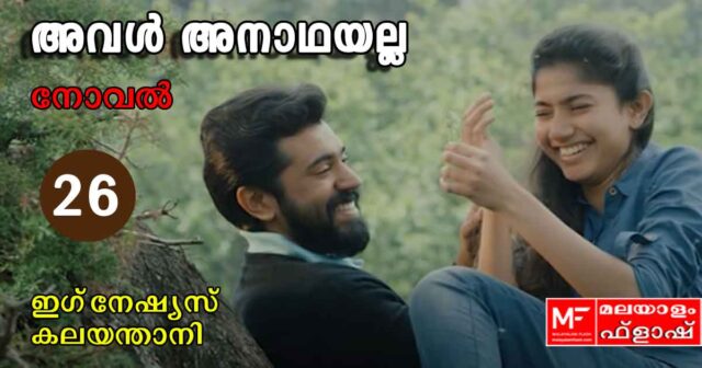 aval-anadhayalla-26b