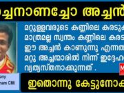 ആദ്യത്തെ വീട് ദൈവാനുഗ്രഹം ഉള്ള വീട്. രണ്ടാമത്തെ വീട് കണ്ടോ, ഒരു ദൈവാനുഗ്രഹവും ഇല്ല.