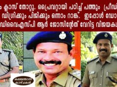 പത്താം ക്ലാസ് തോറ്റു. പ്രൈവറ്റായി പഠിച്ച് പത്തും പ്രീഡിഗ്രിയും കടന്നു. ഡിഗ്രിക്കും പിജിക്കും ഒന്നാം റാങ്ക്. ഇപ്പോൾ ഡോക്ടറേറ്റും. ഡി വൈ എസ് പി ആർ ജോസിന്റേത് വേറിട്ട വിജയകഥ!
