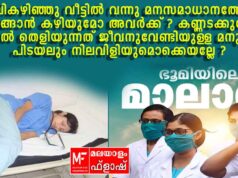 വെള്ളരിപ്രാവുകളുടെ കണ്ണുനീർ കാണാൻ ആർക്കുണ്ട് നേരം?
