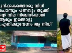 “ആ മുറിക്കകത്തൊരു നിധി ഉണ്ട്. എനിക്ക് വേണം ആ നിധി.”