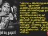 ”കഞ്ഞിപ്പുരയിൽ ഉപ്പ്മാവ് വേവുമ്പോഴുണ്ടാവുന്ന മണം; അതിനേക്കാൾ വല്യ മണമൊന്നും ഭൂമിയിൽ ഇല്ല ടീച്ചറേ..”