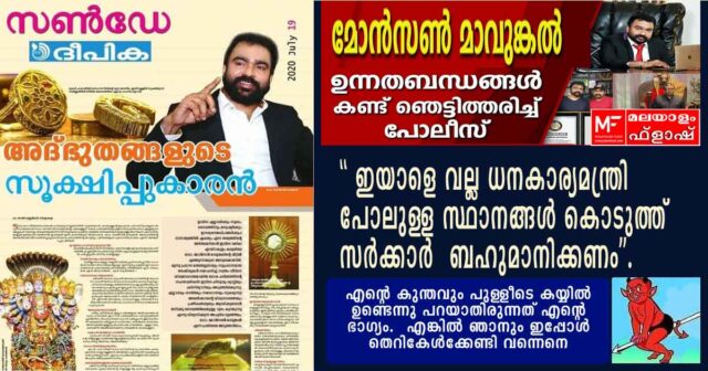 monson mavunkal