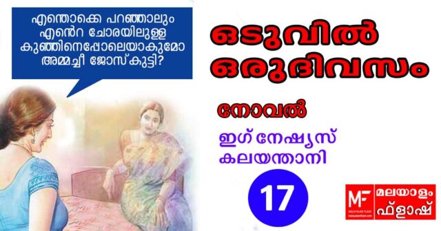 oduvil-oru-divasam-17