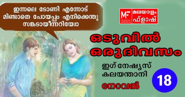 oduvil-oru-divasam-18