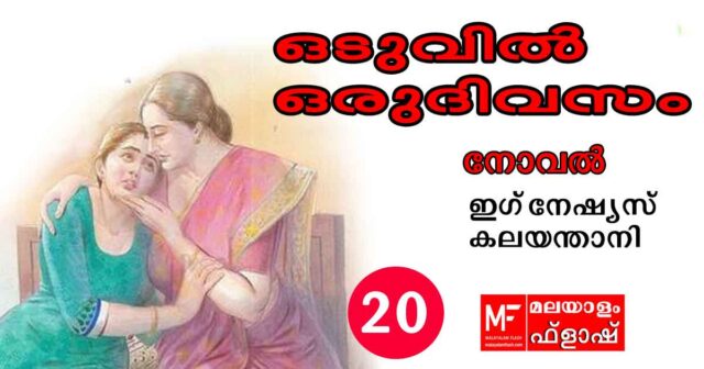 oduvil-oru-divasam-20