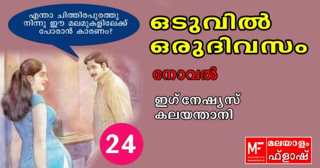 oduvil-oru-divasam-24