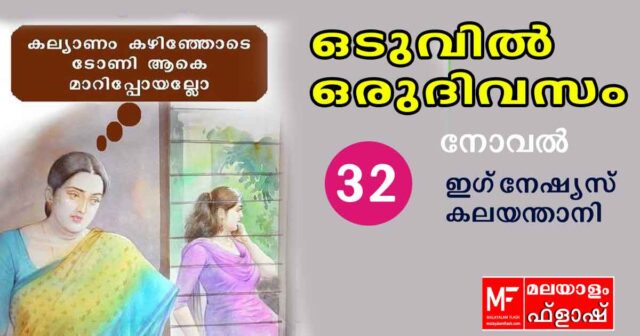 oduvil-oru-divasam-32