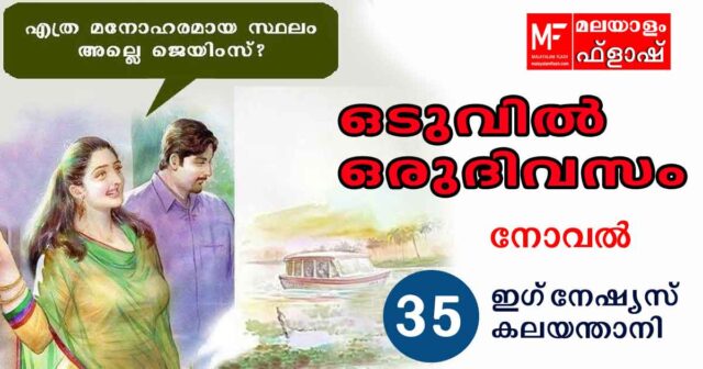 oduvil-oru-divasam-35