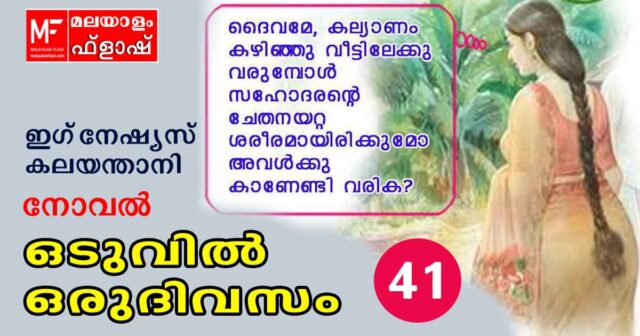 oduvil-oru-divasam-41