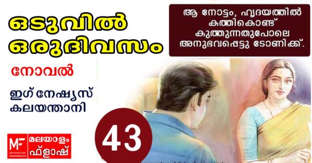 oduvil-oru-divasam-43