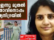 മകളെ തനിച്ചാക്കി ഷീന ഇനി ഭർത്താവിനൊപ്പം നിത്യനിദ്രയിൽ