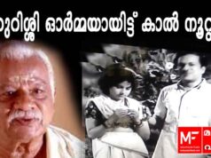 തിക്കുറിശ്ശി ഓർമ്മയായിട്ട് കാൽ നൂറ്റാണ്ട്